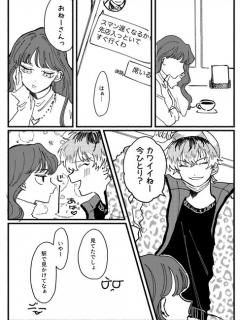 [x]記念再掲② 🎋自分が出ていくと面倒なことになるかもとかやや気まずさが.. | 日向 さんのマンガ | ツイコミ(仮)