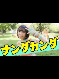 [x]【歌って踊ってみた】ナンダカンダ / 藤井隆【アイドル】 - YouTube