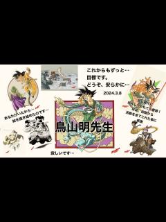 [x]「追悼😭 鳥山明先生 」神速の鷹の漫画