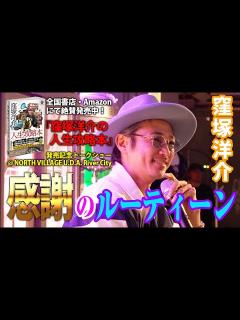 [x]【大好評につき更に増刷決定！】『窪塚洋介の人生攻略本』発売記念トークショー！窪塚洋介がトークショーのお客様の質問・疑問に答える！窪塚洋介が10 ...