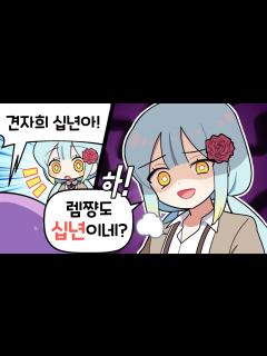 [x]『견자희』우리 합치면 이십년 - YouTube