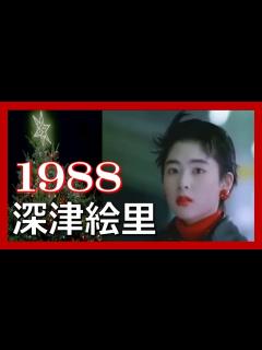 [x]いいなCM JR東海 【深津絵里】待ちぼうけ…小悪魔チックに…胸キュン過ぎる!!山下達郎の「クリスマス・イブ」X'mas Express ...