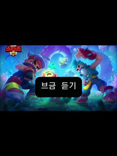 [x][브롤스타즈] 시즌 13 심해 브롤 배경 화면 브금 (브금 소리 큼 주의) [3화] - YouTube