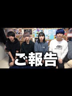 [x]みなさんにご報告があります。 - YouTube