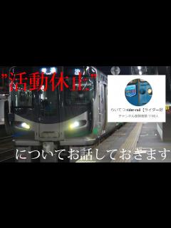 [x]”活動休止”についてお話しておきます... - YouTube
