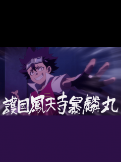 [x]多数欠 - シーズン1 - 4話 (アニメ) | 無料動画・見逃し配信を見るなら | ABEMA