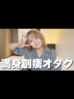 [x]推しとのツーショ後10分の満身創痍オタク - YouTube