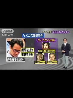 [x]“指示役”井上死刑囚が証言へ オウムVX襲撃裁判(15/01/21) - YouTube