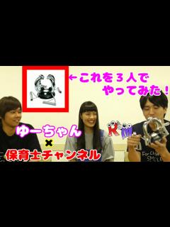 [x]以前一緒に働いてた、ゆーちゃんが保チャに参戦【ビリビリゲーム