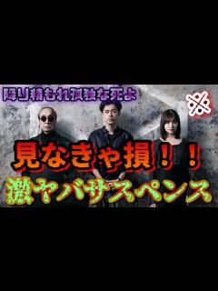 [x]【降り積もれ孤独な死よ】激やばハードドラマ！？かなり期待できる7月期ドラマの内容とは【成田凌】【吉川愛】【小日向文世】【黒木メイサ】【山下美月 ...