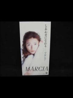 [x]マルシア 二番目 - YouTube