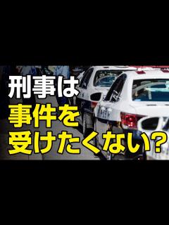 [x]刑事は事件を受けたくないのか⁉︎ - YouTube