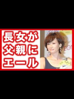 [x]西郷輝彦の今の容態を辺見えみりが報告…その時の”父の言葉”に一同涙が止まらない【まいちゃんねる】 - YouTube
