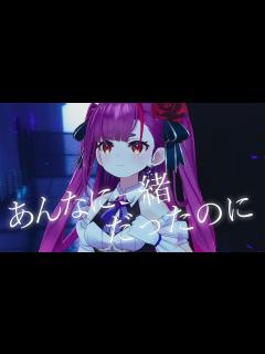 [x]あんなに一緒だったのに - See-Saw / Cover:焔魔るり - YouTube