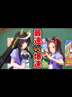 [x]「速さ」でバクシンと勝負するカルストンライトオ【ウマ娘】 - YouTube