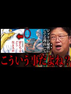[x]【君たちはどう生きるか】遂に上映日確定！ナウシカ2ではない？情報まとめ【岡田斗司夫 / 切り抜き / サイコパスおじさん】 - YouTube