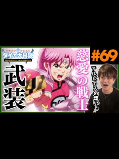 [x]ダイの大冒険 第69話 マァムvsアルビナス アニメリアクション Dragon Quest Anime Reaction ドラゴンクエスト ...