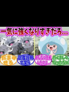 [x]【アニポケ53話】リコのテブリム、あんなに強かったコノヨザルを3タテしてしまう...に対する視聴者の反応集【ポケモンSV】【ポケモン反応集 ...