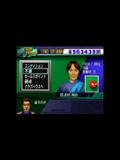 [x]【Jリーグ プロサッカークラブをつくろう!2】10年5月 - YouTube