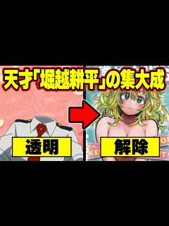 [x]内通者候補だった"葉隠透"が可愛すぎると話題にwww【僕のヒーローアカデミア