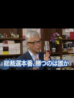 [x]第539回 - 平井文夫・元フジテレビ報道局上席解説委員 × 花田紀凱（プレビュー版） - YouTube