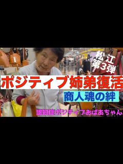 [x]【過去が明かされる】弟を忘れないで／引き継がれたカバン屋登場／店員やってみた／ボケと記憶喪失の境目はどこ - YouTube