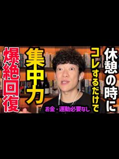 [x]DaiGoが1時間おきに必ずすることTOP5 - YouTube