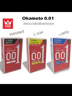 [x]ถุงยาง Okamoto 001 แท้ จากญี่ปุ่น | Lazada.co.th