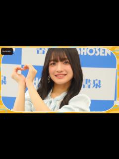[x]“銀河系屈指の美少女アイドル”蛭田愛梨の初写真集 「今までで一番セクシーで大人っぽく」 初ランジェリーも - YouTube