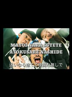 [x]1 CHANCE 「ワンチャンス」by WANIMA lyrics - YouTube