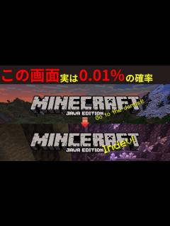 [x]実は0.01%の確率で「Minecraft」が「Minceraft」になる - YouTube