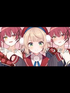 [x]【しぐれういとオフコラボ】は？負けてないが？【ホロライブ/宝鐘マリン】 - YouTube