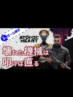[x]『アトミックハート』ツインズ初登場＆サチノフ会話シーン | 日本語吹き替え - EAA - YouTube
