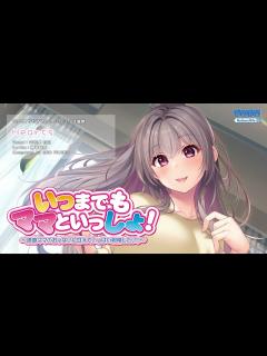 [x]いつまでもママといっしょ！主題歌「Hearts」 - YouTube