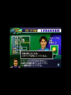 [x]【Jリーグ プロサッカークラブをつくろう!2】6年3月 - YouTube