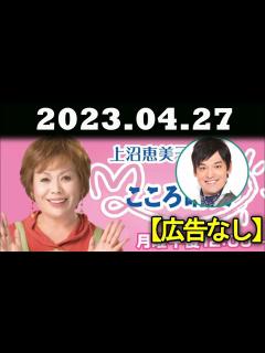 [x]2022.04.27 上沼恵美子のこころ晴天 出演者:上沼恵美子／北村真平／てつじ（シャンプーハット） 【広告なし】 - YouTube