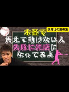 [x]本番ぶるぶる震えて結果出せない人はこの意識が足りていない - YouTube