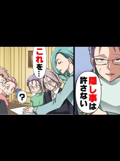 [x]義実家へ結婚の挨拶に行ったら「興信所であなたの過去を調べて貰いました」と義両親の口からとんでもない発言が。→「絶対許さない」俺の過去の ...