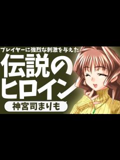[x]【ヒロイン紹介#1】伝説のゲームに登場する伝説のヒロイン「神宮司まりも」について語る【マブラヴオルタネイティヴ】 - YouTube