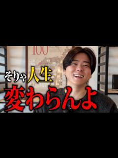 [x]「それ意味ないで？」本を読んでも人生が変わらない理由を解説します - YouTube