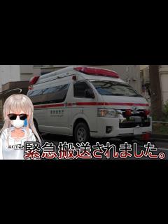 [x]救急搬送されました。。 - YouTube