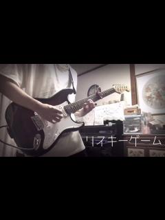[x]Mrs. GREEN APPLE - リスキーゲーム（Guitar Cover） - YouTube