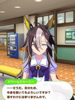 [x]ウマ娘 ドリームジャーニー #ウマ娘プリティーダービー #ウマ娘 #ドリームジャーニー #吉岡茉祐 - YouTube