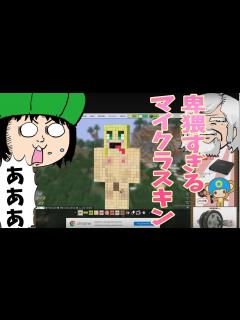 [x]【マインクラフト】卑猥すぎるマイクラスキンを作成してみた - YouTube