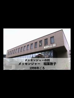 [x]メッセンジャーあいはらの思い出ラジオ 懐かしの番組編パート3 - YouTube