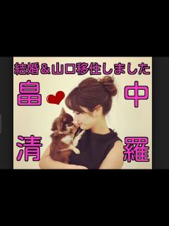 [x]元乃木坂・畠中清羅 結婚＆山口移住を報告、芸能活動は継続 - YouTube