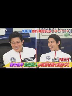 [x]『王様のブランチ』9/11(土) ｢TOKYO MER｣特集!! 鈴木亮平 &賀来賢人が撮影秘話を明かす!!【TBS】 - YouTube