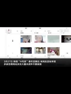 [x]中国版N号房被网友举报，存在大量儿童不雅影像 - YouTube