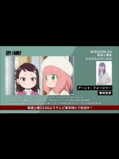 [x]『SPY×FAMILY』第2クール キャスト＆スタッフが選ぶ名場面【アーニャ・フォージャー役：種﨑敦美】MISSION:24名場面 - YouTube