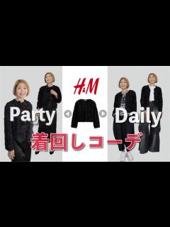 [x]カジュアルもドレスアップも使える！着回し力抜群アイテム探してきたよ - YouTube